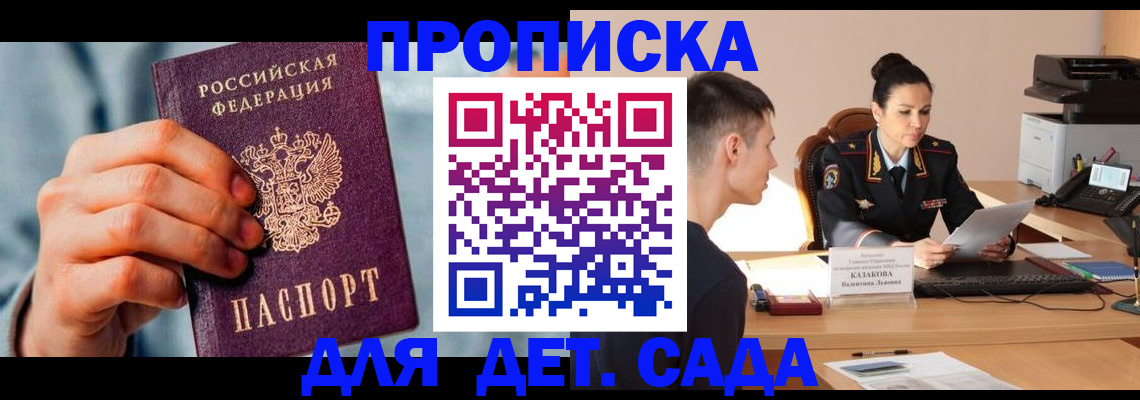 временная регистрация для всех в Дорогобуже