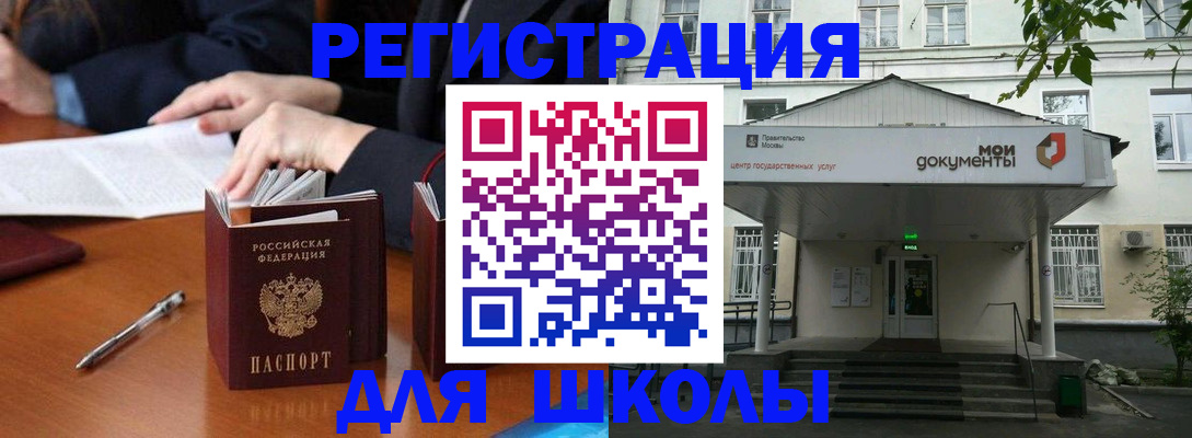 временная прописка в Дорогобуже