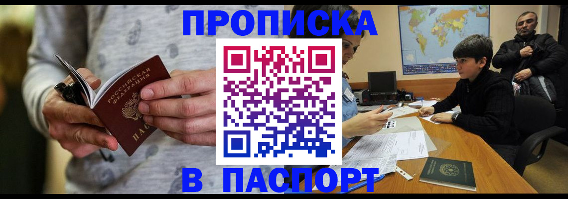 где прописаться в Дорогобуже
