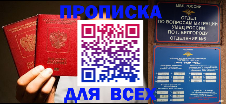 регистрация для дет. сада в Дорогобуже