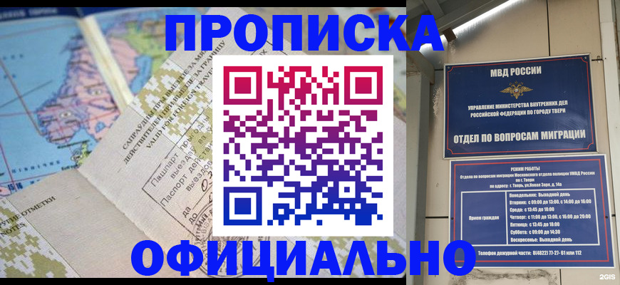 временная регистрация госуслуги в Дорогобуже