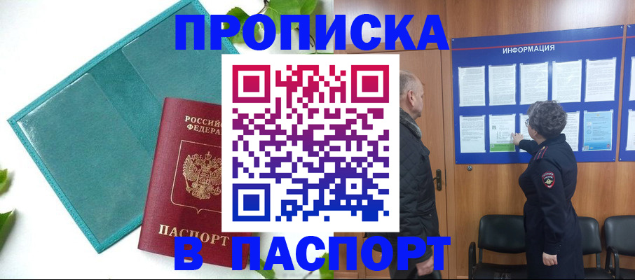 миграционный учет в Дорогобуже