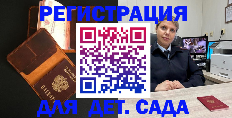 временная прописка в Дорогобуже