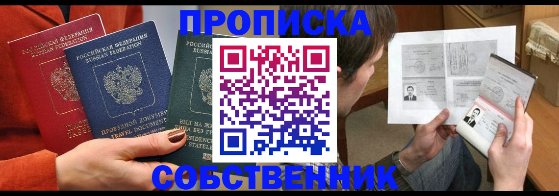 прописка поиск в Дорогобуже