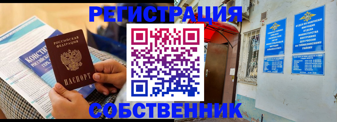 регистрация в Дорогобуже