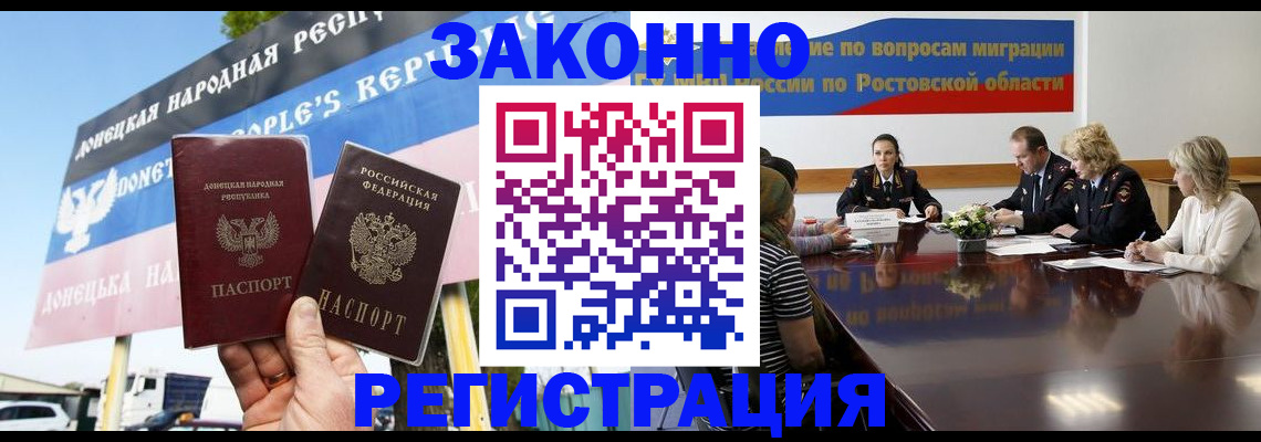 прописка 2025 в Дорогобуже